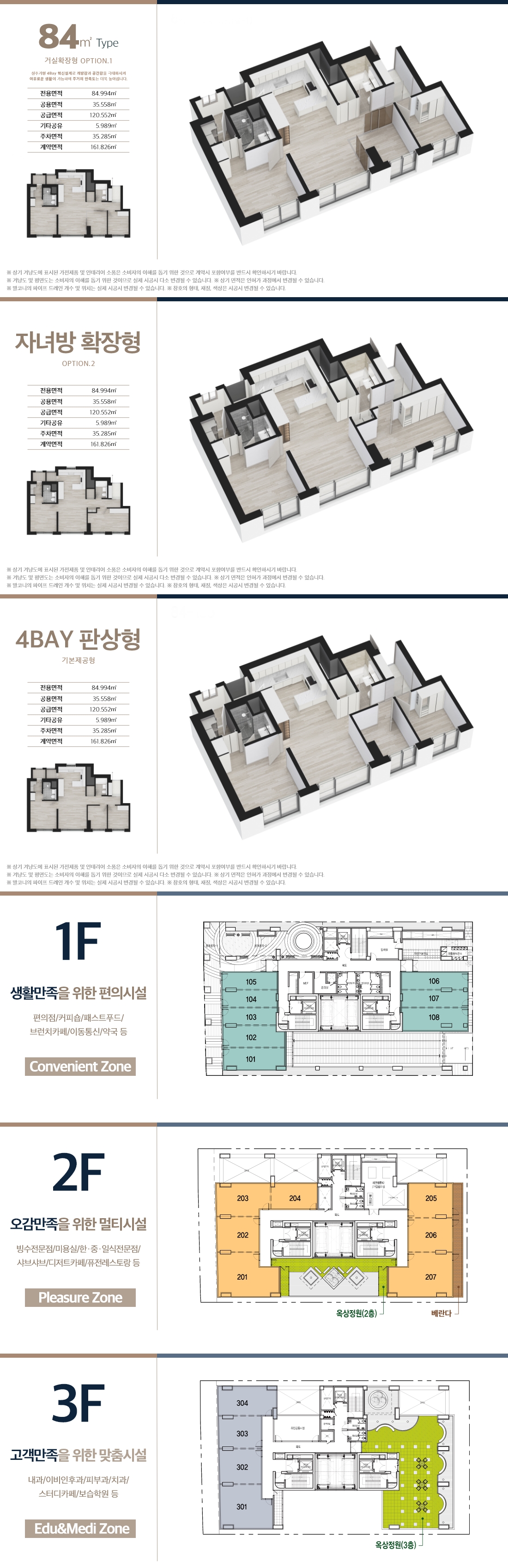 상동역 힐사이드 어반시티 단지안내.jpg